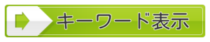 アラフォー婚活ラボ