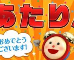 めざましじゃんけん